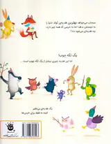 بهترین هدیه ی تولد دنیا